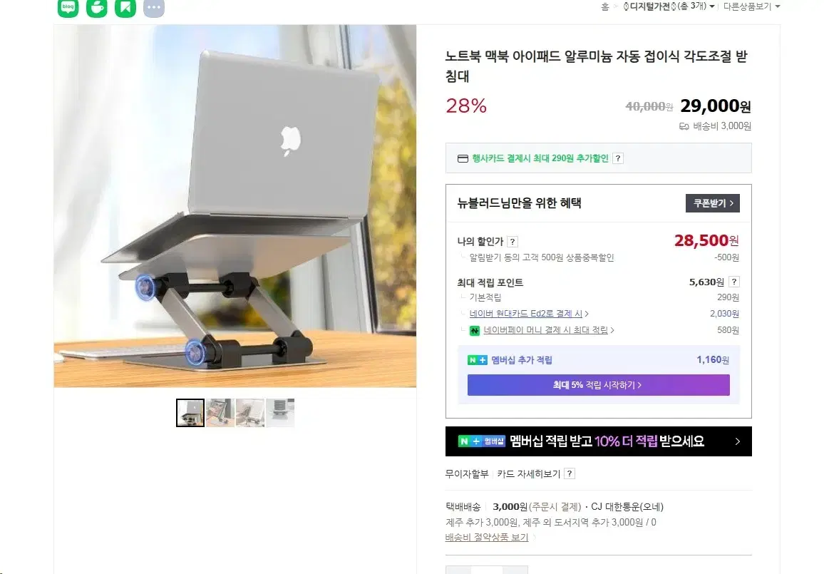 아이패드 노트북 받침대